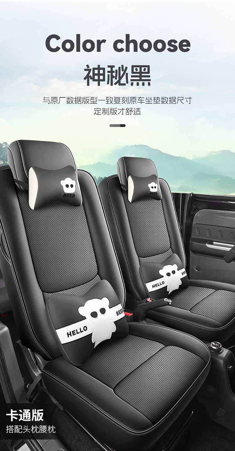 Wuling Light EV Special Seat Cover Full Surround Cushion New Energy Breathable Car Seat Cover EV Cushion 4
