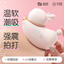 新品鹿瑶吸吮情趣玩具震动紫外线杀菌强震拍打一件代发女用外用