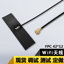 2.4G�쾀����FPC�쾀FPCܛ��wifi�쾀BT�{���쾀������5DBi�쾀