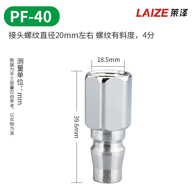 莱沢C式クイックジョイントオス8mmエアツールエアガン気管c型セルフロックエアポンプ部品エアコンプレッサ
