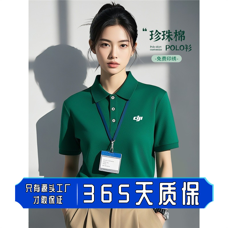 Dji 4S Store Salesperson Workwear Short-Sleeve Custom Polo Shirt Team T-Shirt Store Salesperson Car Show Reception