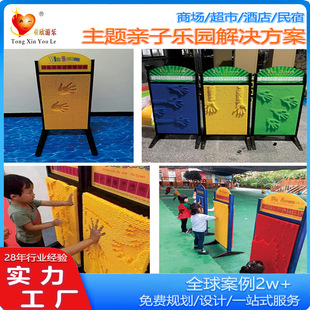 2025 Pat Pat Handprint Three-Dimensional Needle Carving Children's Theme Park Children's Playground Children's Paradise Amusement Facilities