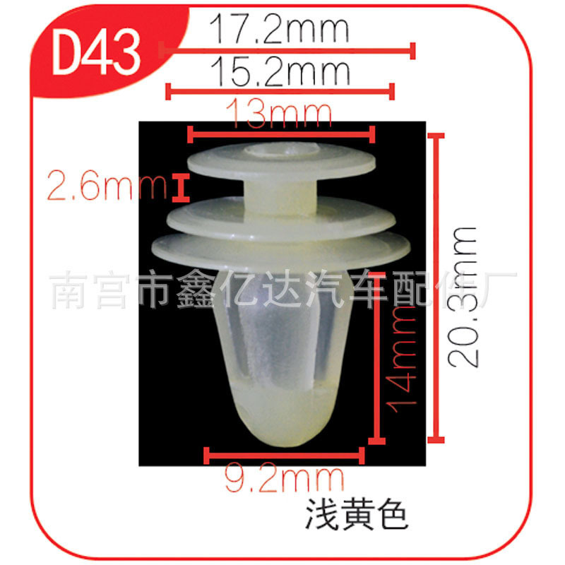 Accesorios del coche nylon puerta del coche panel hebilla interior clip de plástico panel de la puerta clip de aislamiento acústico hebilla D43