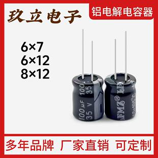 35V/50V/63V/100V100UF �X늽���� ���l���� �L�������͜�
