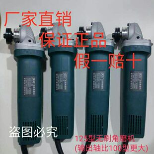 Xinli 125 Brushless Angle Grinder 220V Plug-In 1350W High Power Speed-Adjustable Multi-Function Stone Cutting Machine