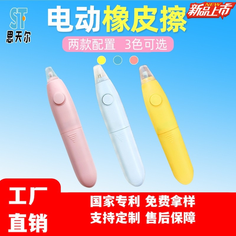 Teaching eraser, art automatic highlighter for students, custom-made, Birthday gift