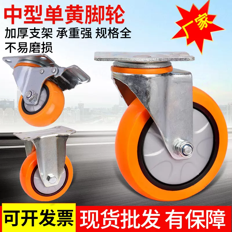 万向脚轮3寸4寸5寸平板中型餐车定向脚轮单轴刹车轮子橡胶 重向轮