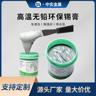 �Ќ����y�ߜ؟o�U�h���a��SMT�NƬQFN���a���S�� Sn99Cu0.7Ag0.3