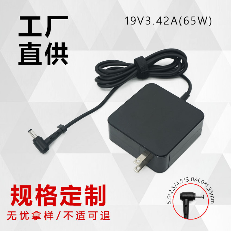 Cross-Border Wholesale 19V3.42A Power Adapter Suitable for Asus Asus 65W Laptop Charger