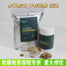 现货美容院专供草本热敷膜粉身体塑形发热粉中草本药面膜懒人纤体
