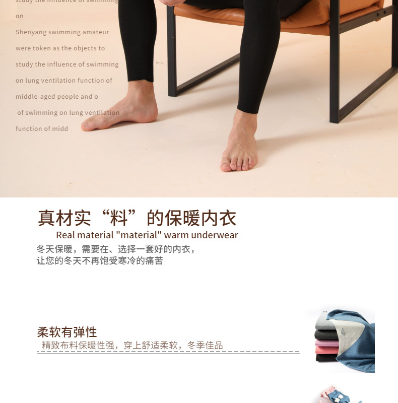 白色简约风冬季男士保暖内衣电商详情页内衣详情页-Slice2