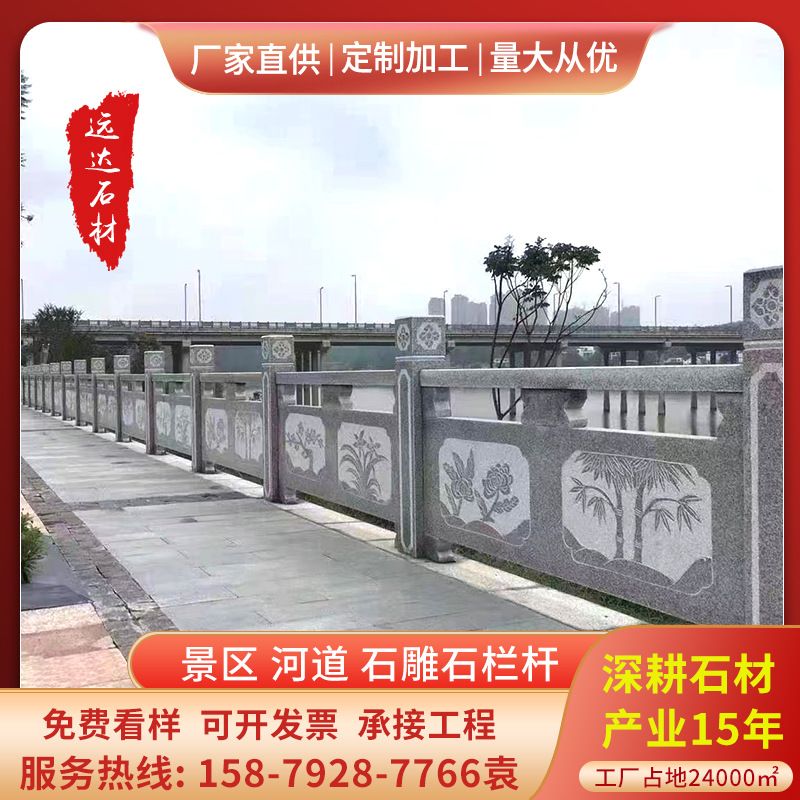 花岗岩石材栏杆芝麻白芝麻灰石栏杆桥梁河道石桥厂家批发