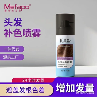 厂家头发补色喷雾剂 OEM贴牌一次性补色剂 遮白发一支黑补色喷雾