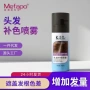 一支一次性喷雾头发喷雾剂