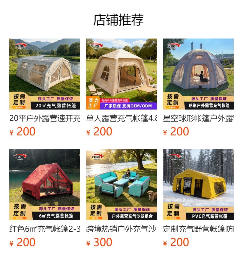 17.2 square meters outdoor camping quick-open inflatable tent, portable Oxford cloth inflatable tent for travel, camping tent for family use