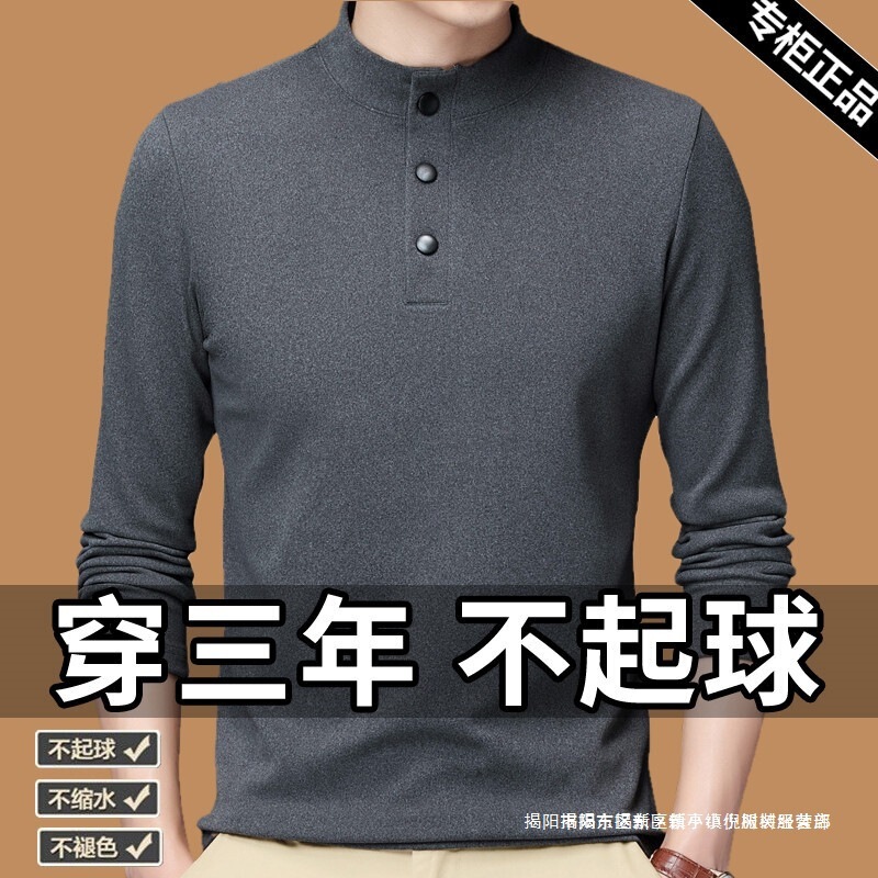 Men's Long-Sleeved T-Shirt Autumn and Winter Constant Temperature Heating Double-Sided Velvet Casual Intimates Simple Pure Color Versatile Men's Clothing Men's Long-Sleeved T-Shirt Autumn and Winter Constant Temperature Heating Double-Sided Velvet Casual Intimates Simple Pure Color Versatile Men's Clothing