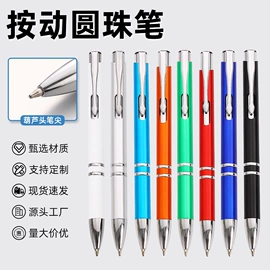 圆珠笔中油笔