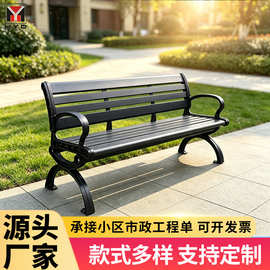 厂家直销铸铝腿户外公园椅休闲长椅小区广场街道排椅靠背塑木座椅