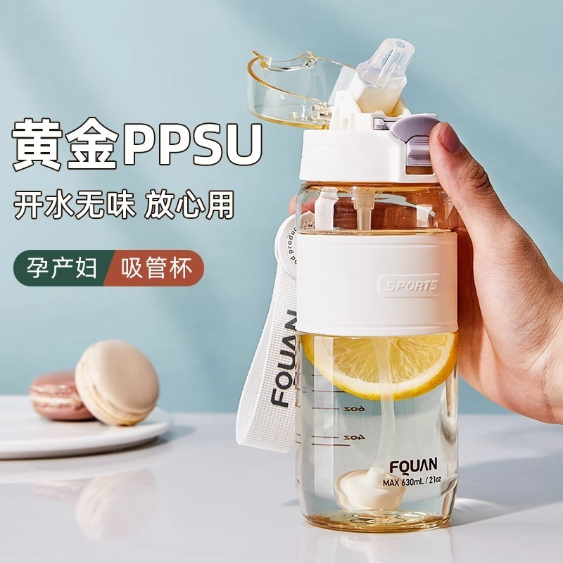 PPSU孕产妇儿童吸管杯带重力球母婴级大容量耐高温学生专用杯子|undefined