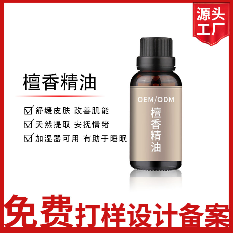 Sandalwood oil oem machining Moisture Gentle skin and flesh Scraping Open back Aromatherapy Dredge Main and collateral channels Beauty Relief Rub
