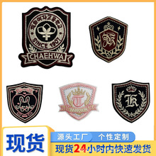 日系校园风jk制服刺绣徽章别针款跨境热销韩系制服装饰电脑绣花章
