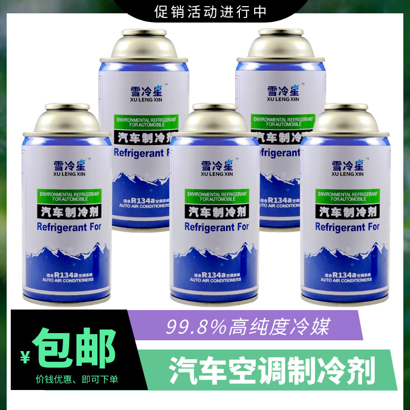 Automotive R134A Environmentally Friendly Refrigerant, Car Air Conditioning Refrigerant, Freon-Free, Universal Refrigerant for Cars and Trucks
