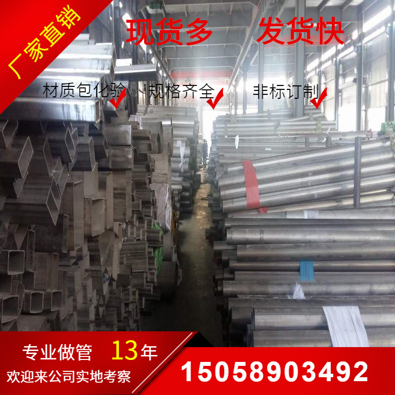 生产销售304 TP316L不锈钢焊管 常年1000吨现货库存 欢迎来电