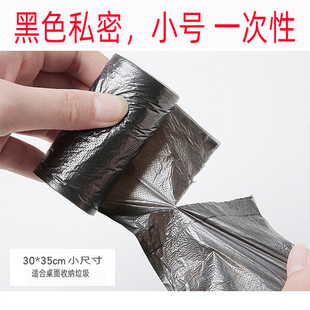 2U8K装卫生巾的黑色垃圾袋一次性小号姨妈巾生理期旅行迷你女性收