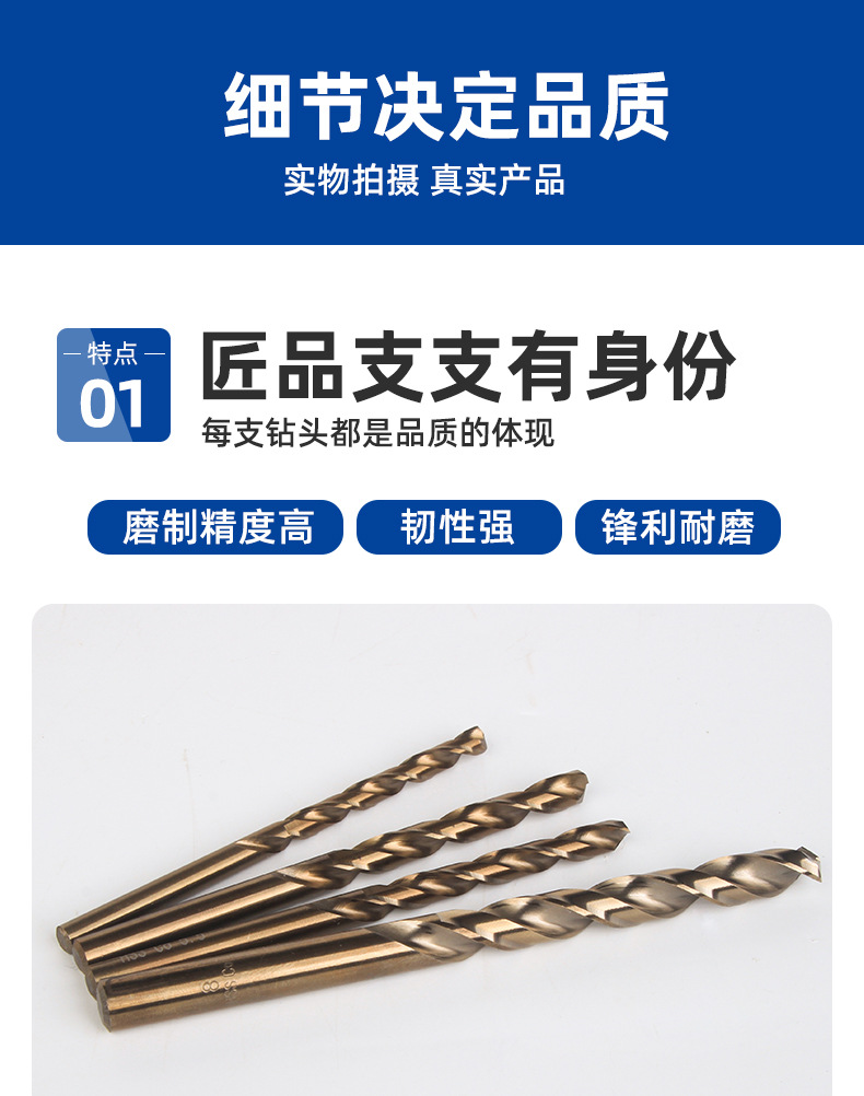 圆柄麻花钻详情页_09.jpg