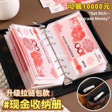 现金存钱本2024新款拉链款存钱夹钱册可放现金网红带锁大容量只放