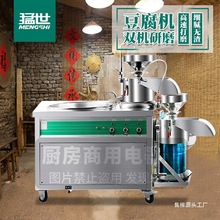 豆腐机商用全自动浆渣分离石磨磨浆机新款豆浆机大型豆腐E18