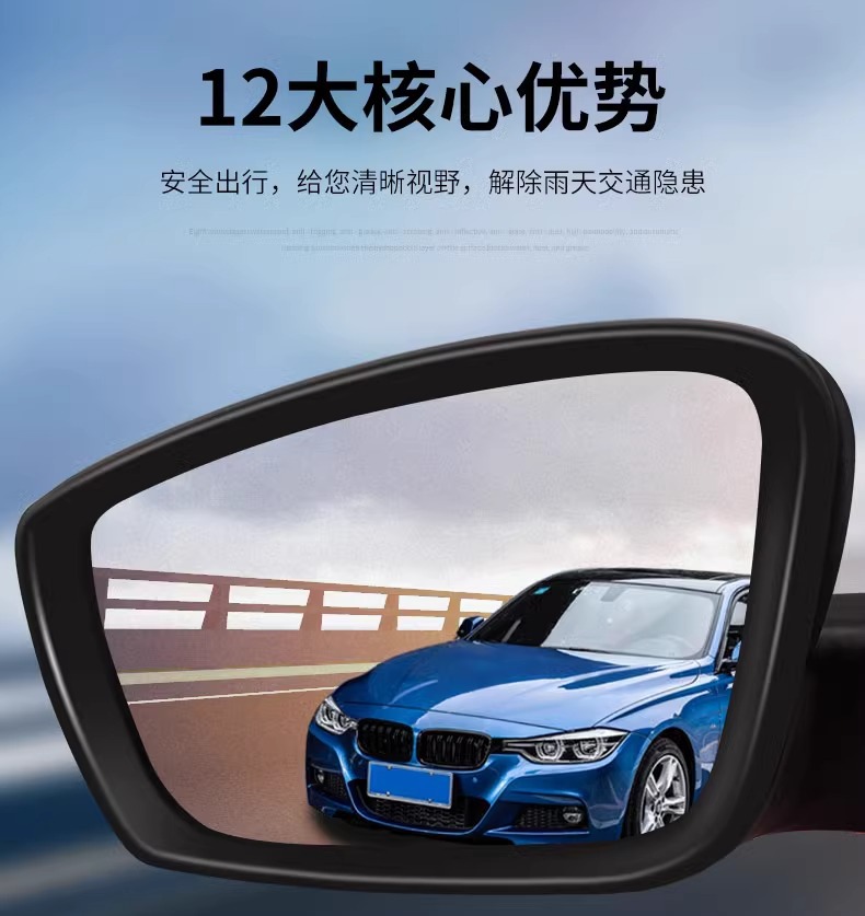 Rearview mirror rainproof film film reversing mirror reflective car artifact waterproof rainproof glass anti-fog rainy day