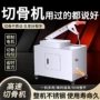 大功率定制液压电动切骨机