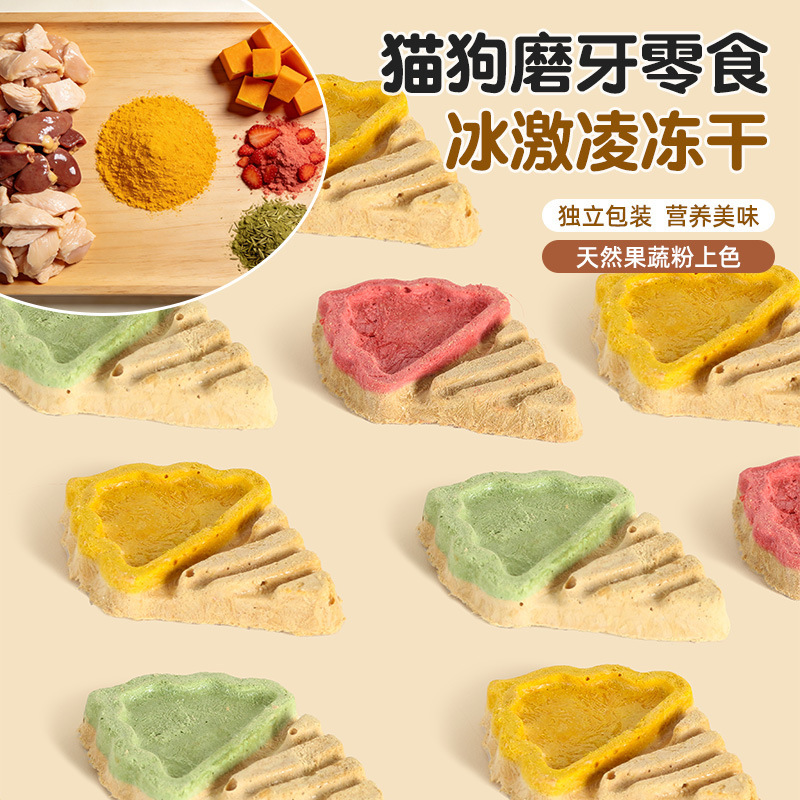 Lupet Freeze-Dried Cat Treats Afternoon Tea Full-Price Grain-Free Nutritional Strawberry Ice Cream for Kittens and Dogs Lupet Freeze-Dried Cat Treats Afternoon Tea Full-Price Grain-Free Nutritional Strawberry Ice Cream for Kittens and Dogs