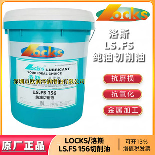 ��Ʒ��˹FS 156�o�ȭh���ͽ��������� LOCKS LS.FS 156��������Һ