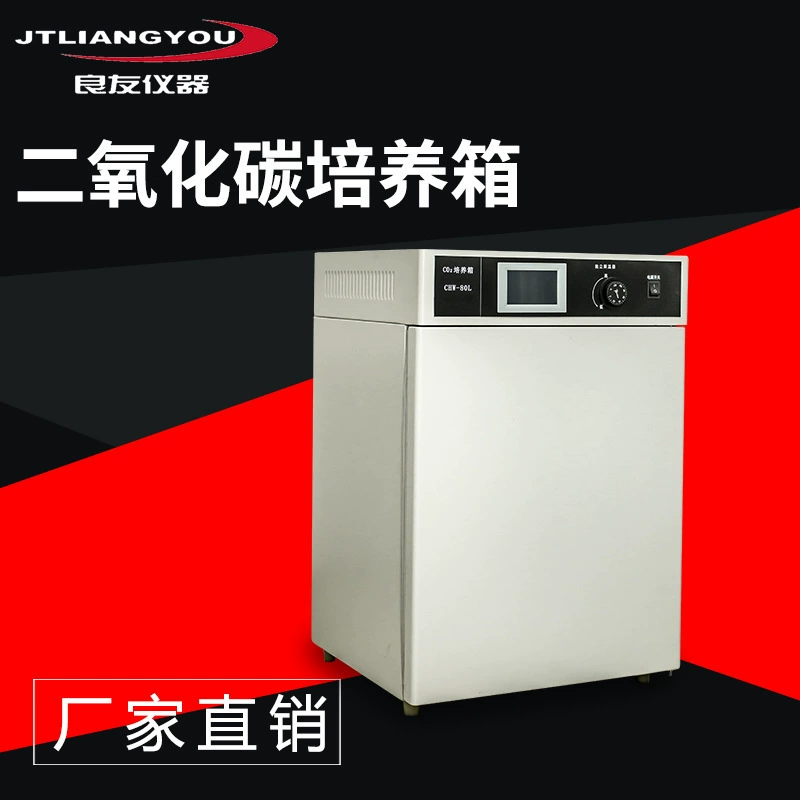Инкубатор для лабораторной культуры клеток с водяным и газовым охлаждением, инкубатор с углекислым газом