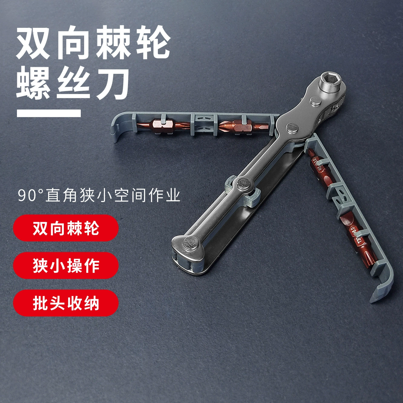 Прямая поставка с завода, многофункциональная Двусторонняя отвертка с храповым механизмом, Набор отверток с нескользящей ручкой и двойной головкой S2