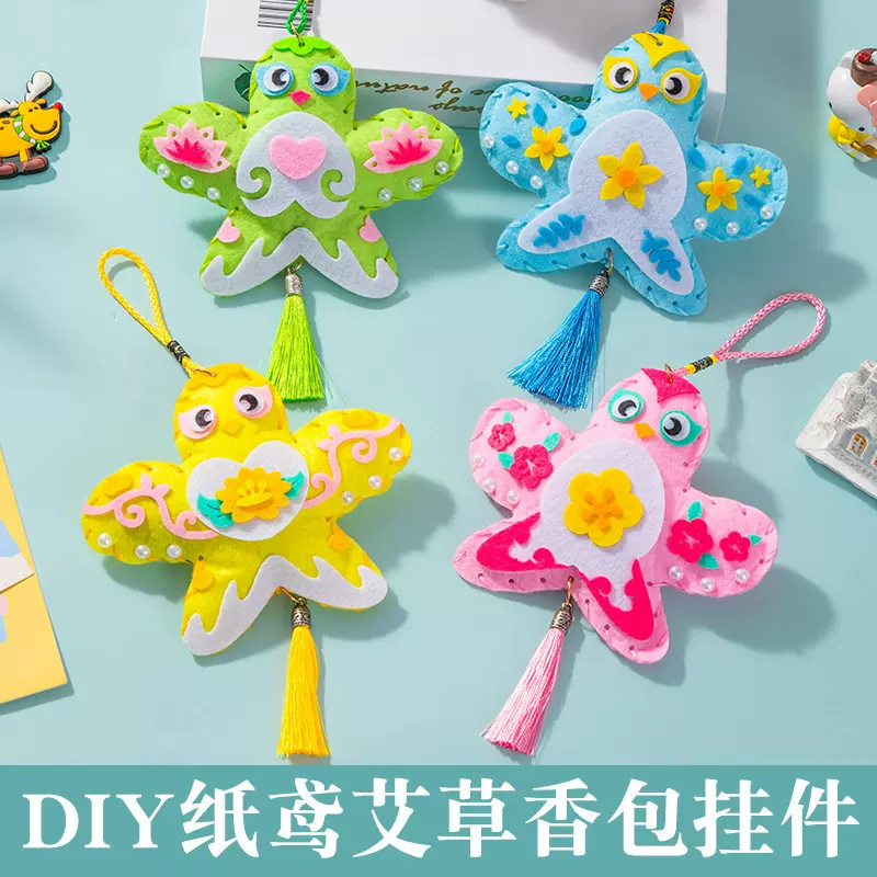 端午节古风双面绣花纸鸢香包挂件汉服随身织唛风筝香囊配饰手伴礼