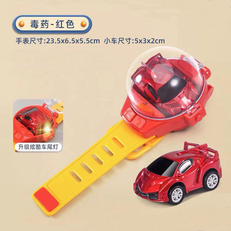 레드 포이즌(충전식 버전)