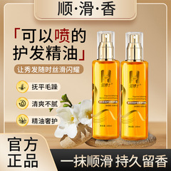 賀博士香氛柔順護髮精油噴霧女生修復乾枯發毛躁燙染受損護理蓬鬆