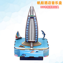 3Dľ�|ƴ�D��߷����Ƶ꽨�Bģ��DIY��ͯ����ƴ�b���������նY��