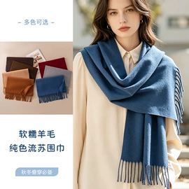 围巾;丝巾