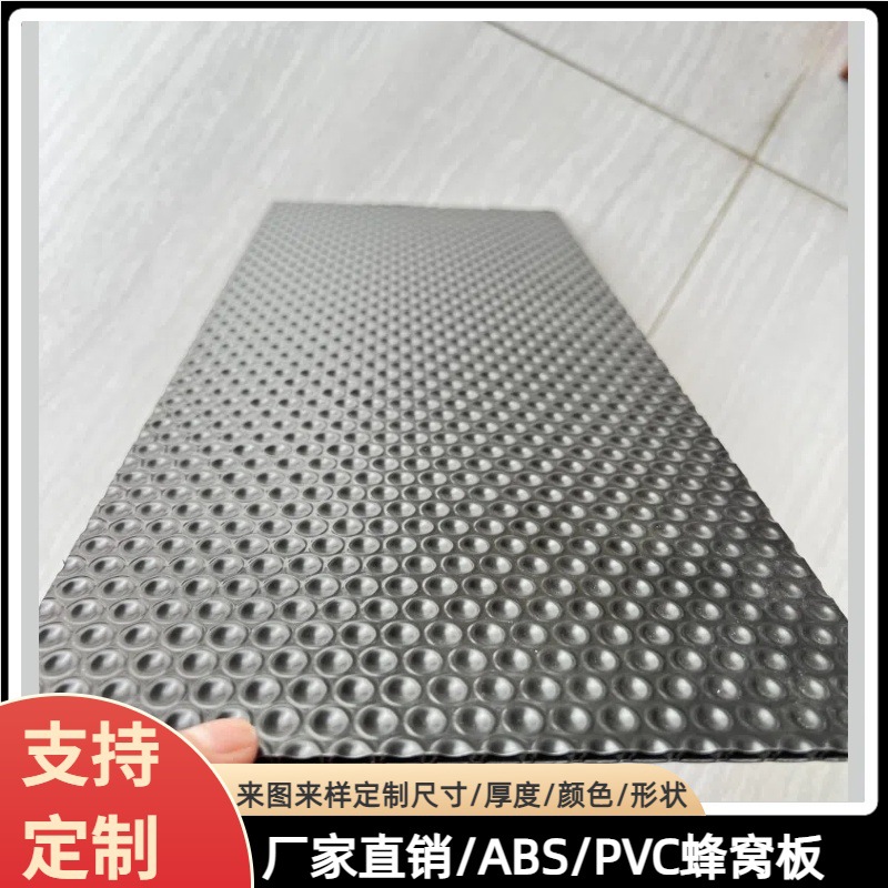 定制ABS蜂巢板汽车用加硬PP蜂窝板PVC防震隔板框ABS宠物箱内撑板