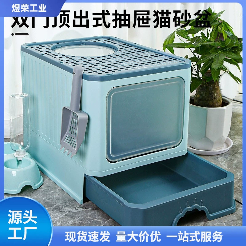 Кошачий туалет полностью закрытый, большой, очень большой, с защитой от брызг, ящик для туалета с защитой от запаха, кошачий туалет, принадлежности для кошек