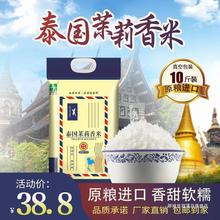 稻金香泰國香米原糧進口軟糯香米10斤大米茉莉香米長粒香大米批發