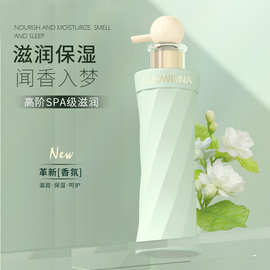 罗维娜高定香氛身体乳留香SPA明星香保湿330g直播电商正品批发