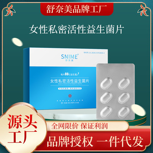 Sunai Meijiayin Probiotic Tablets Lactic Acid Bacteria Gynecological Care Women's Private Parts Tight Moisturizing and Maintenance Bacteriostatic Gel