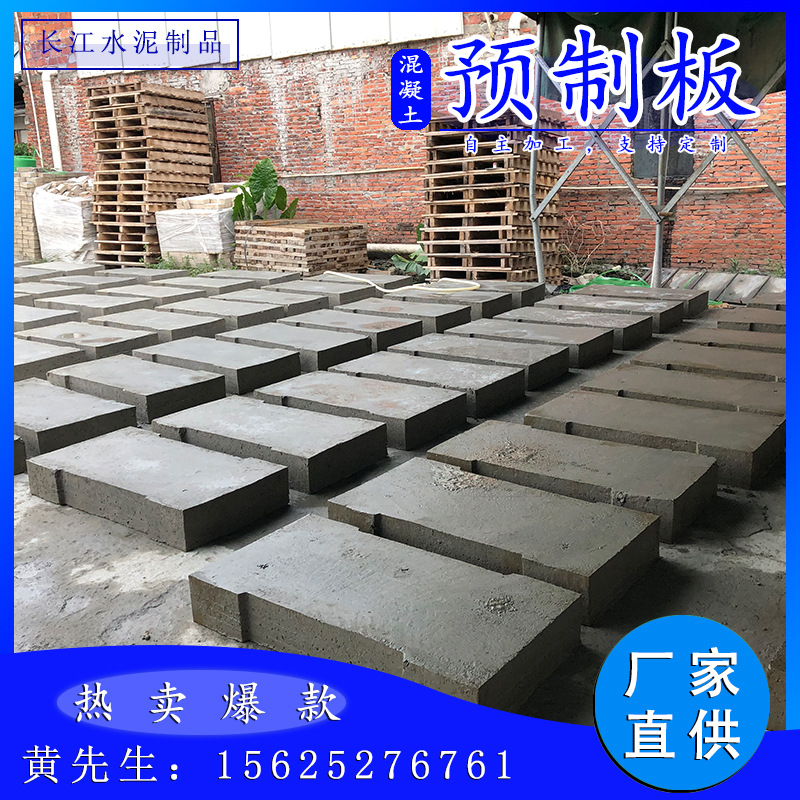 高标混凝土预制水泥盖板下水道凹槽污水盖板预制构件电缆沟井盖厂