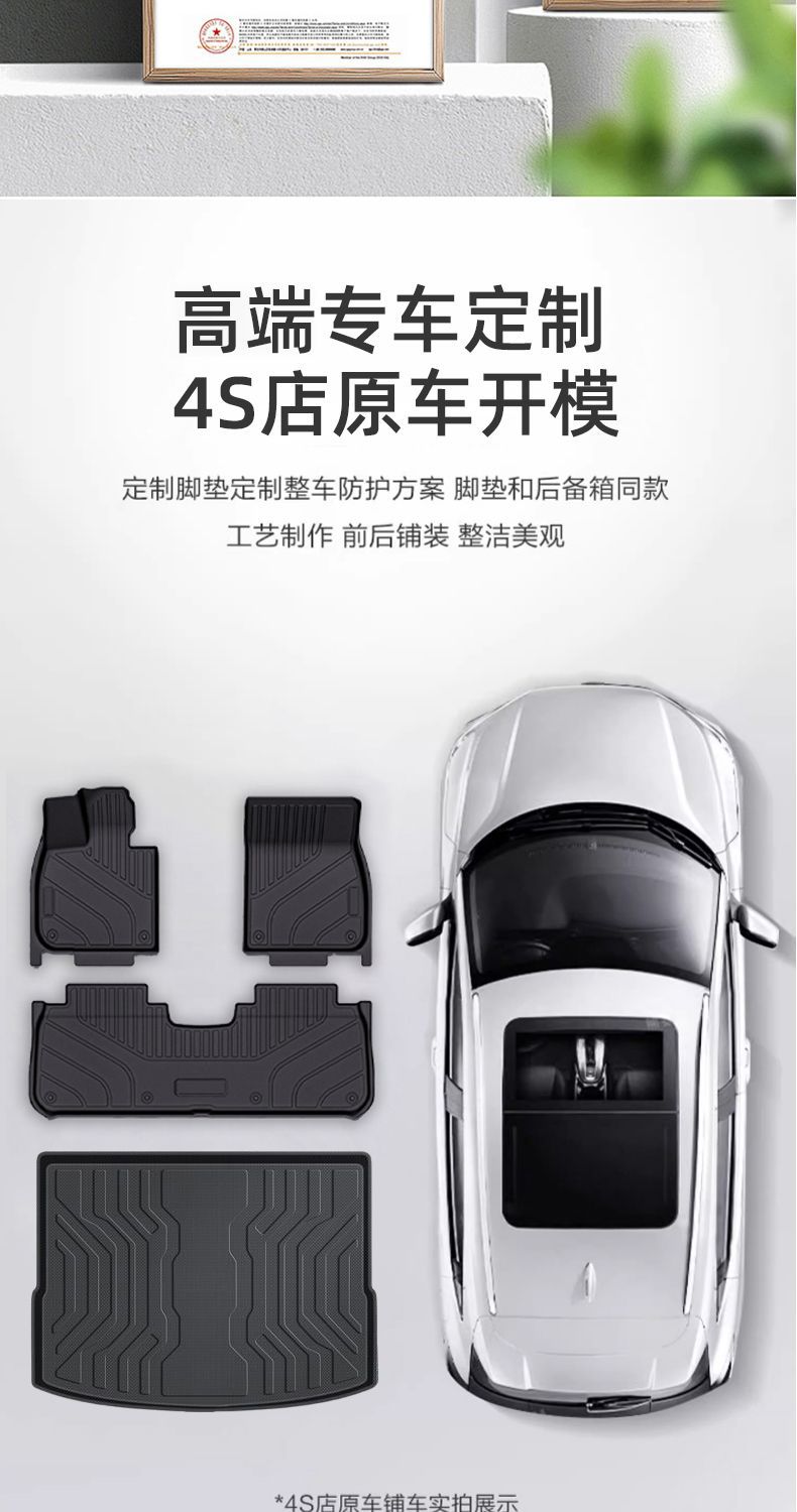 Suitable for Fang Cheng Bao 5, Tpe Car Floor Mats, 23-24 Model Fang Cheng Bao Special Original Car Accessories