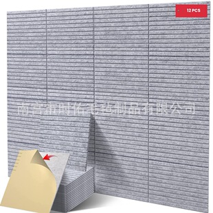 Cross-border supply of striped polyester fiber sound-absorbing panels 12 pieces of vertical grain self-adhesive acoustic sound insulation felt wall panels